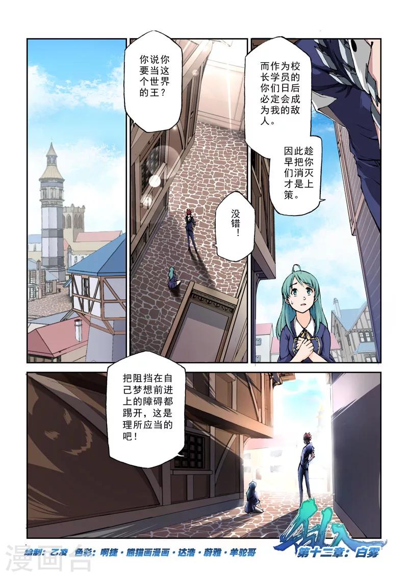 第12话 白雾-第12话