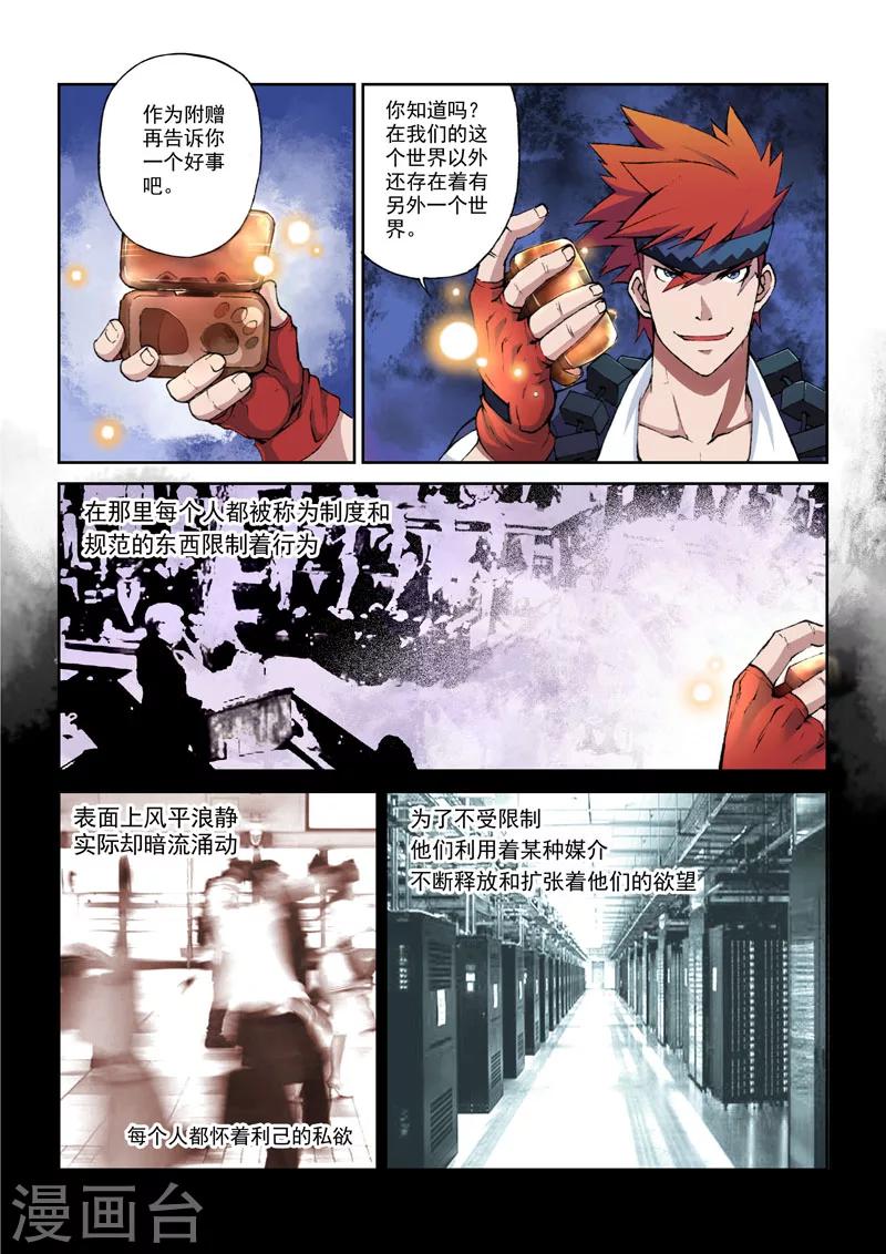 第12话 白雾-第12话