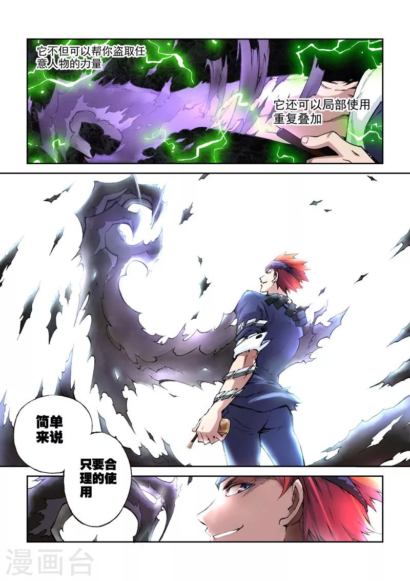 第12话 白雾-第12话