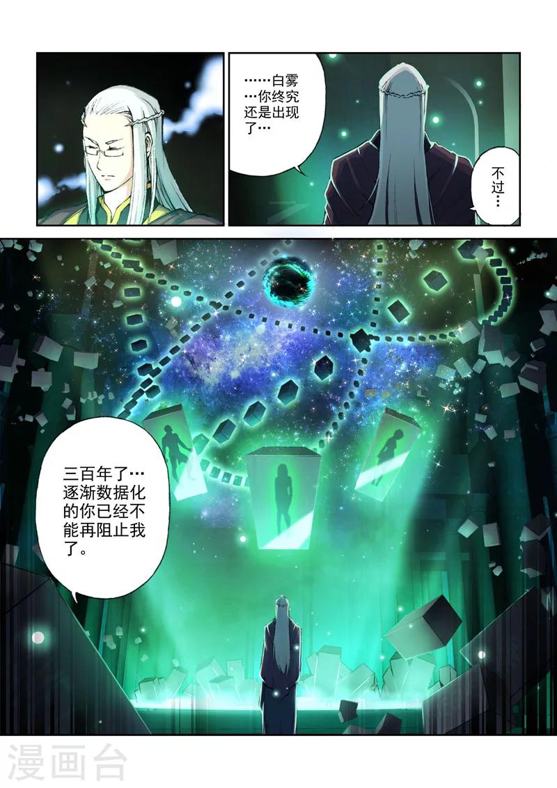 第14话 命运之轮-第14话