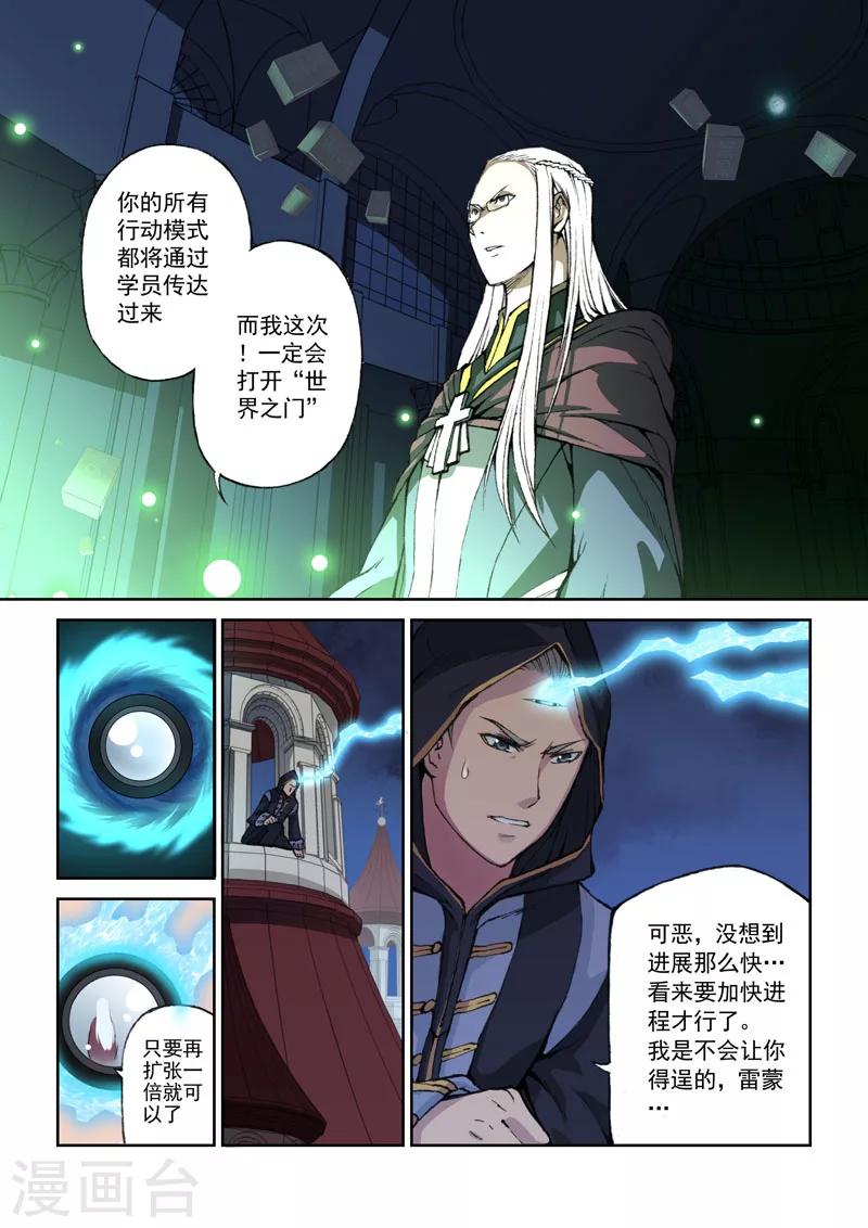 第14话 命运之轮-第14话