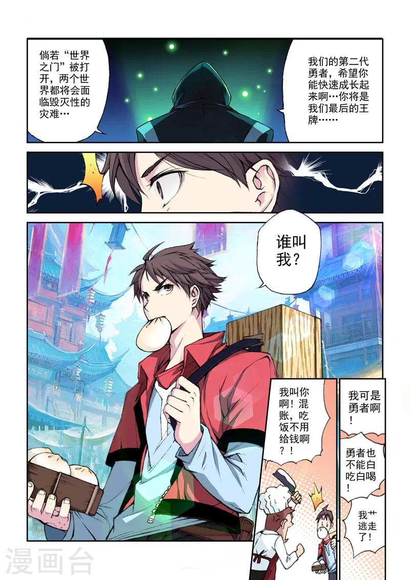 第14话 命运之轮-第14话