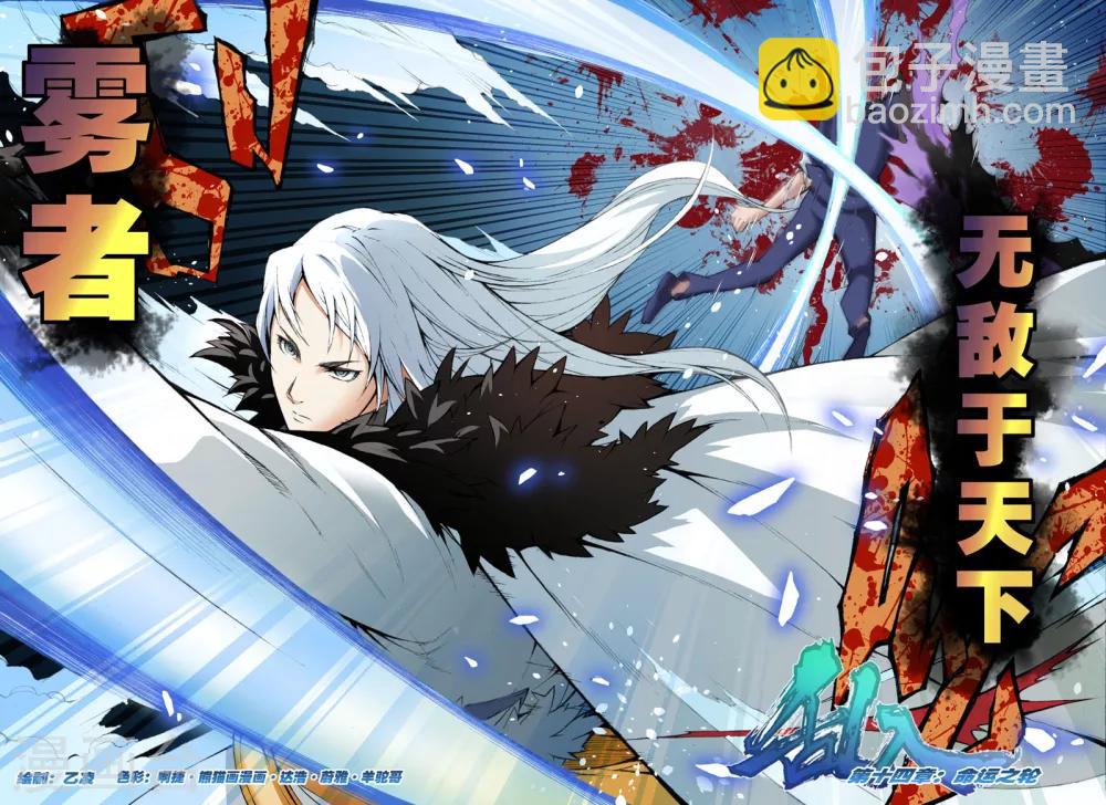 第14话 命运之轮-第14话