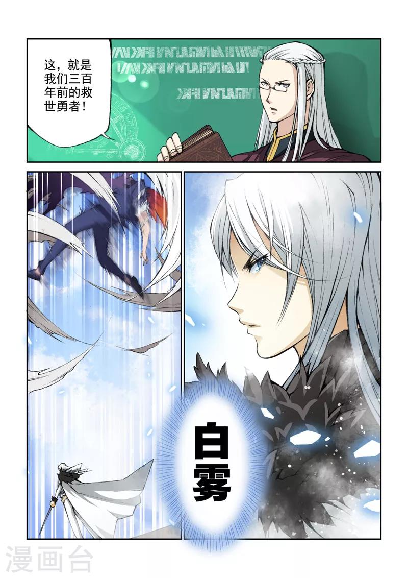 第14话 命运之轮-第14话