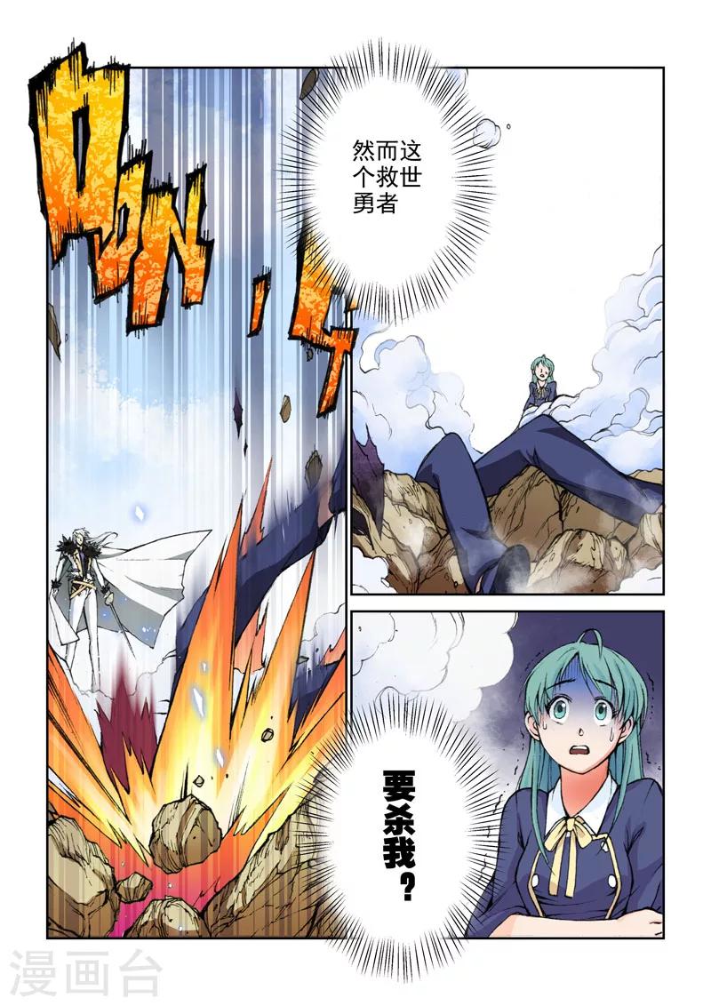 第14话 命运之轮-第14话