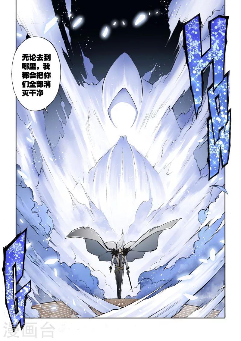 第14话 命运之轮-第14话