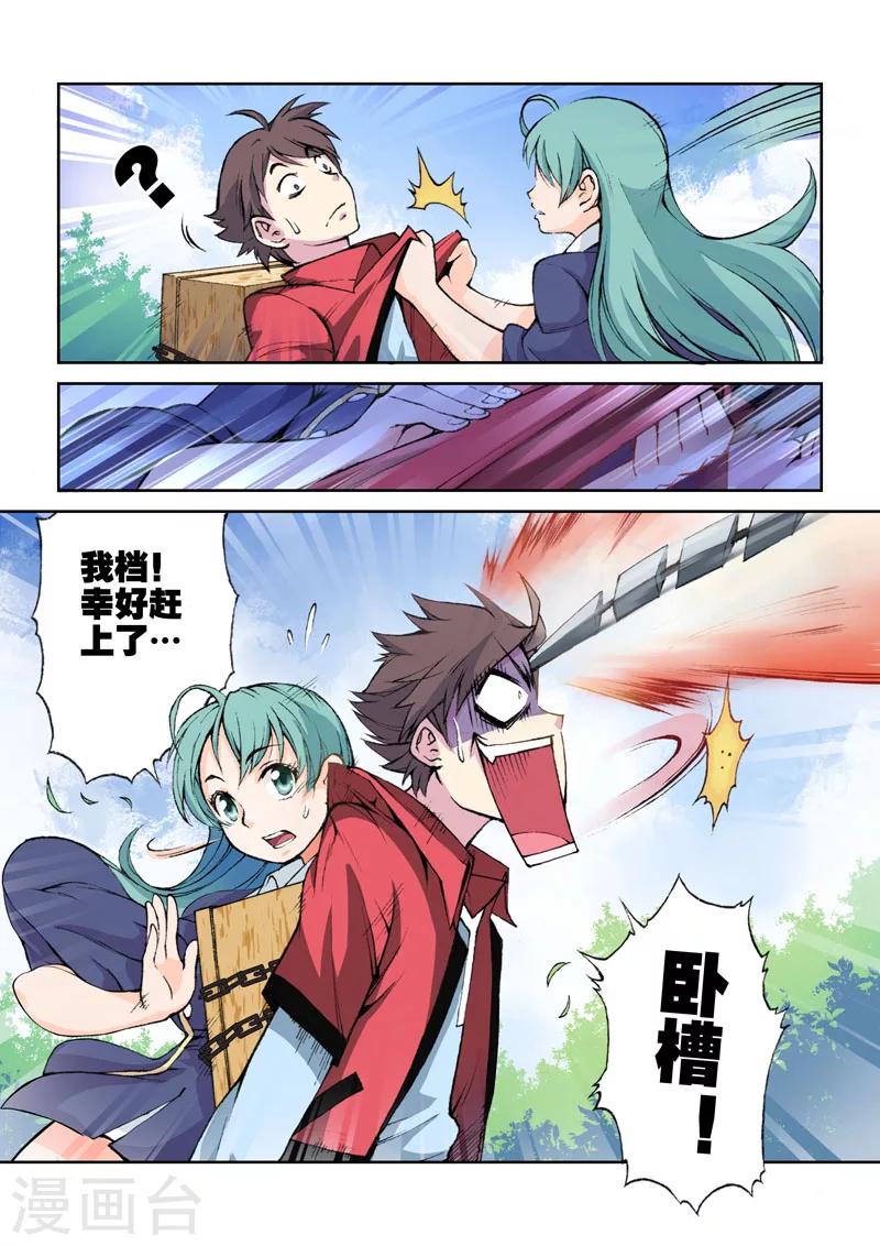 第16话 注定的连结-第16话