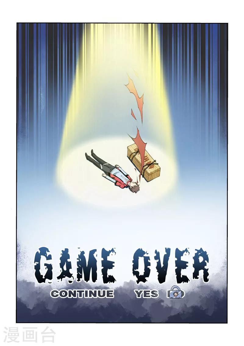 第16话 注定的连结-第16话