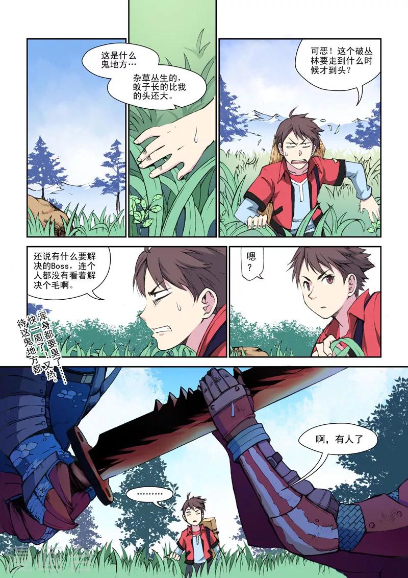 第16话 注定的连结-第16话