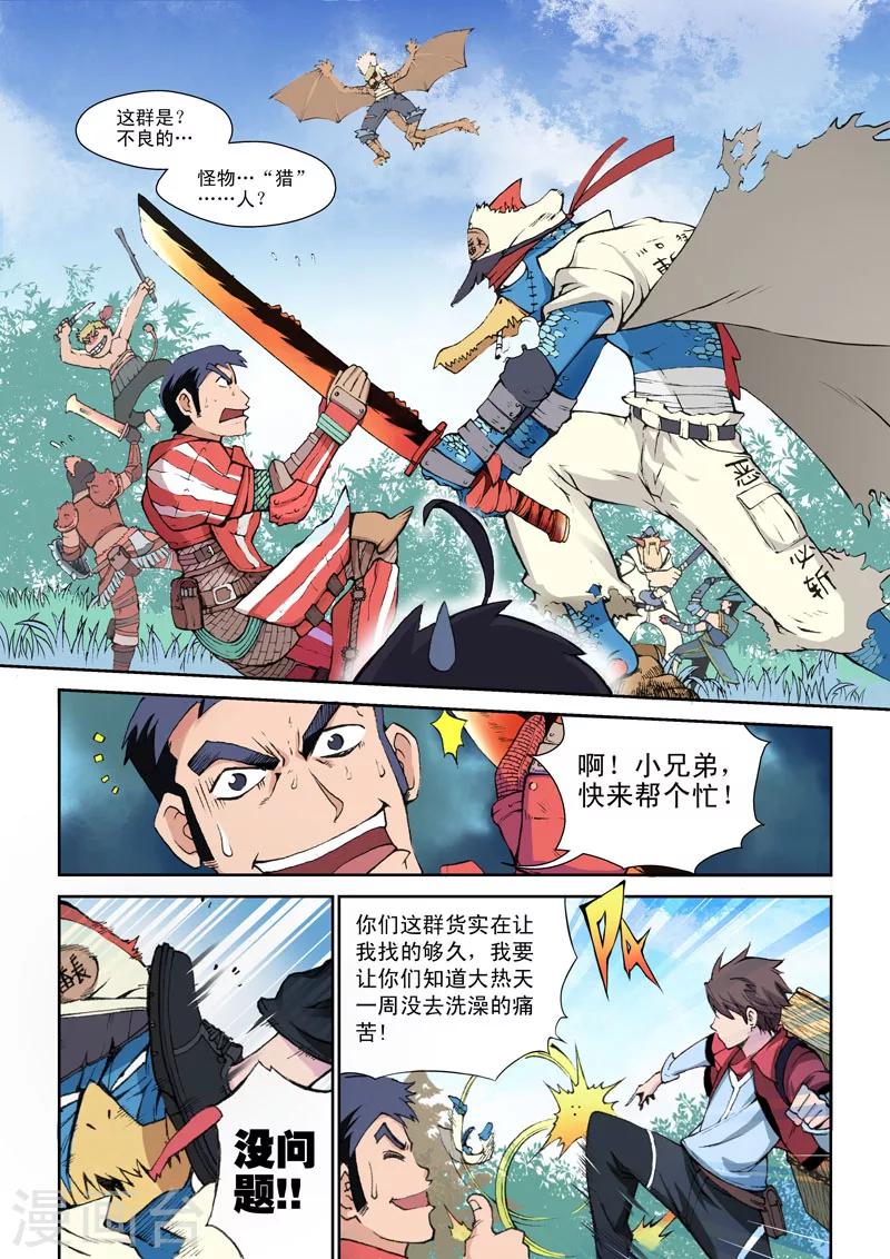 第16话 注定的连结-第16话