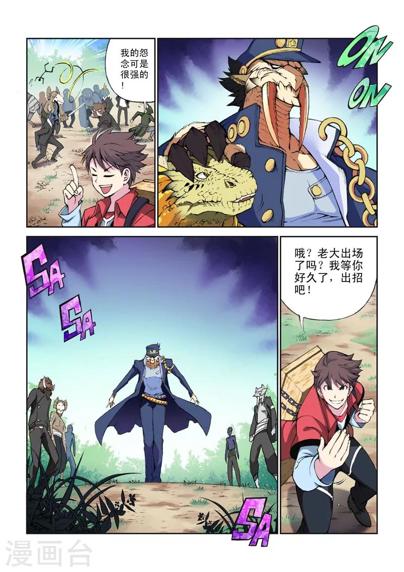 第16话 注定的连结-第16话