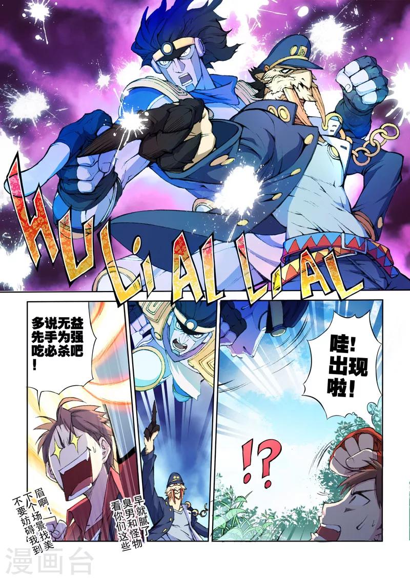 第16话 注定的连结-第16话