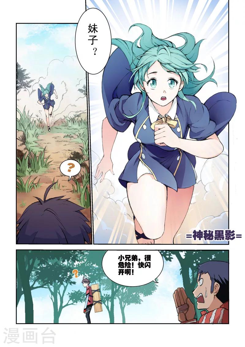 第16话 注定的连结-第16话