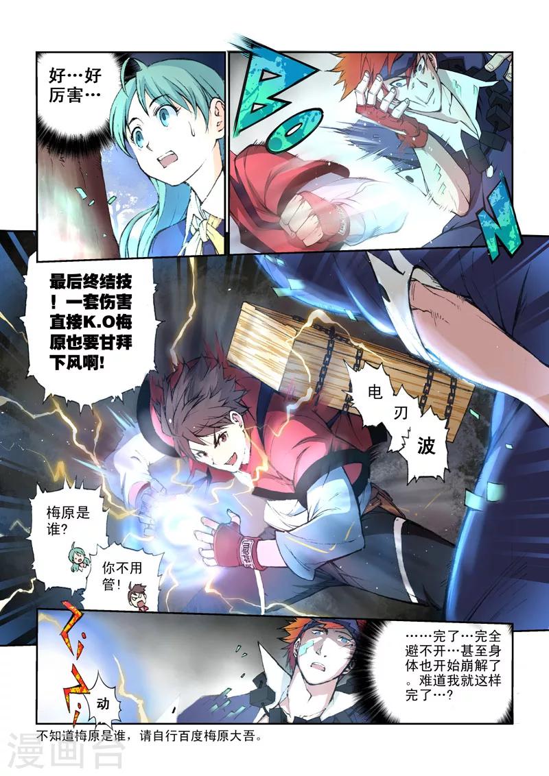 第18话 王-第18话