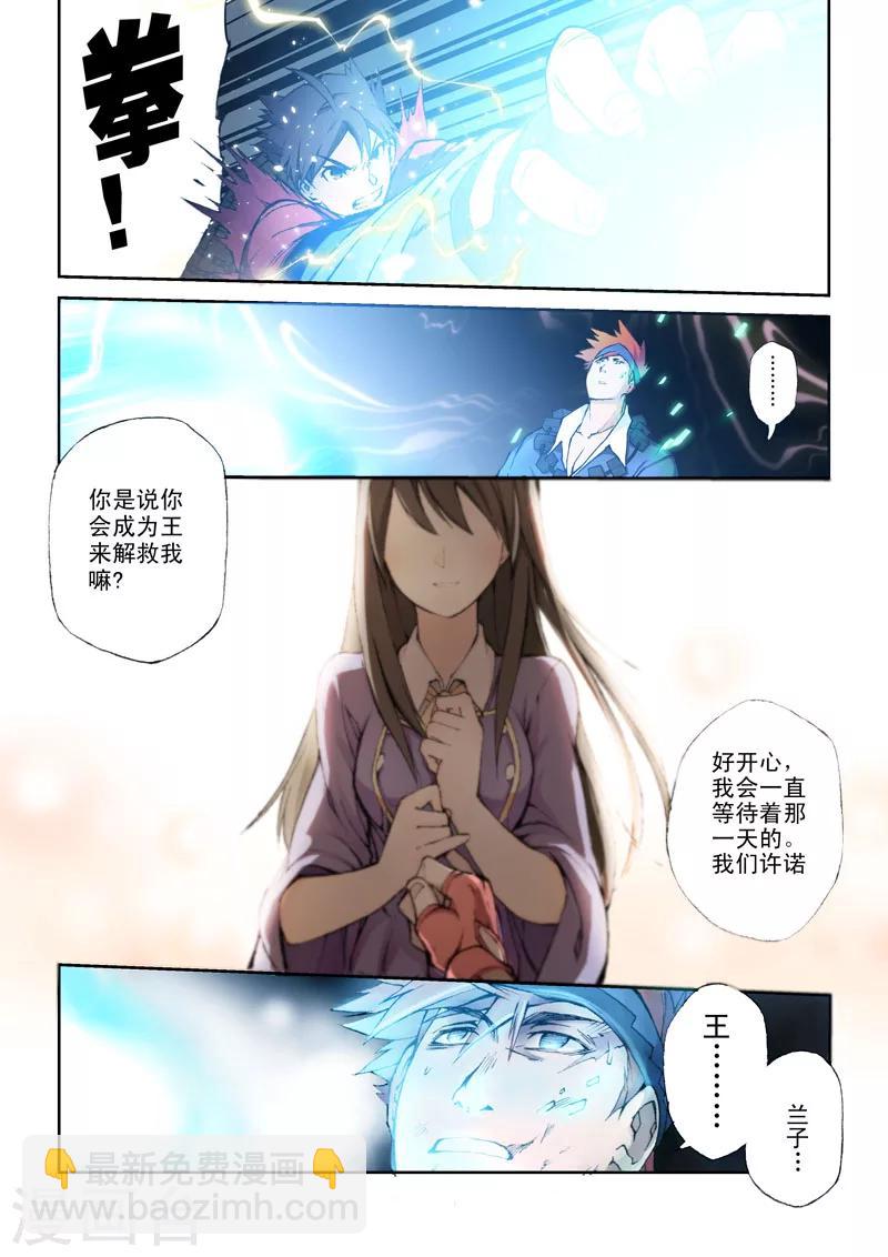 第18话 王-第18话