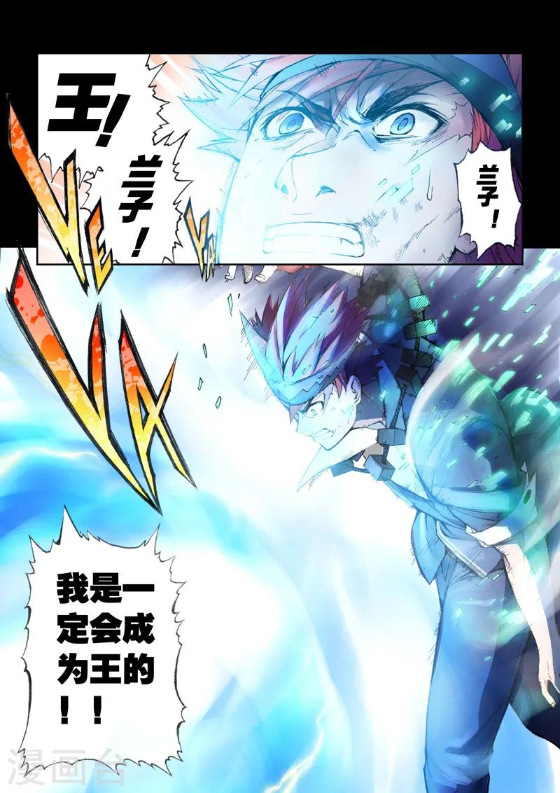 第18话 王-第18话