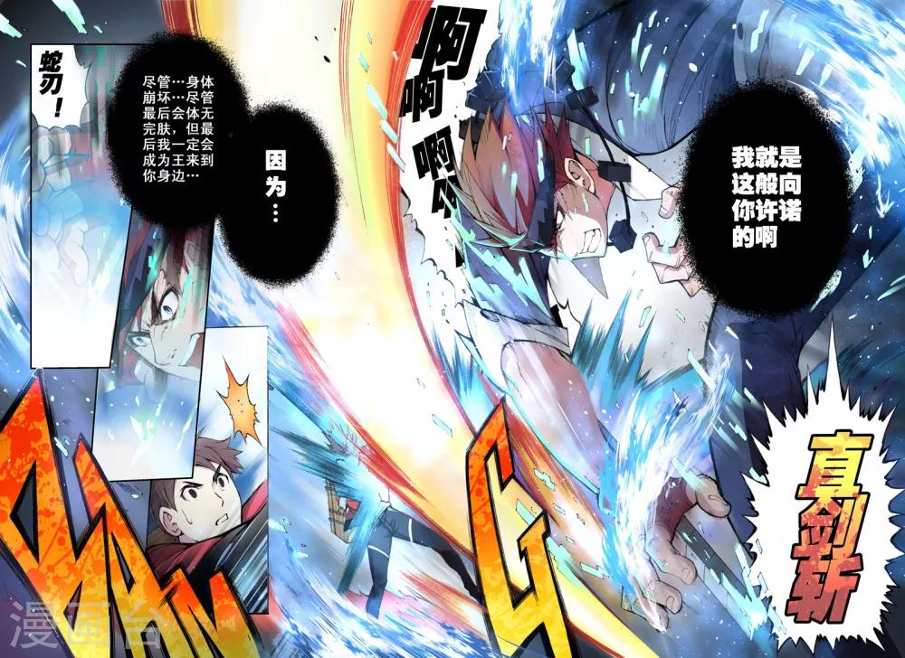 第18话 王-第18话