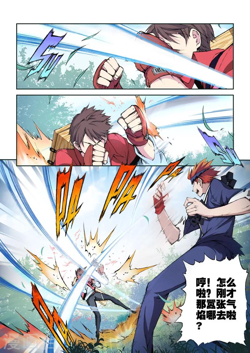 第18话 王-第18话