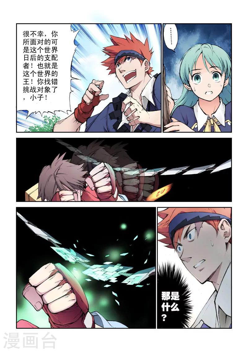 第18话 王-第18话