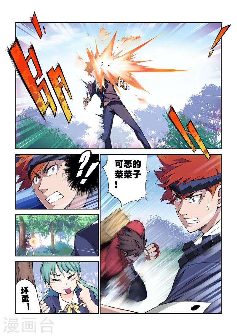 第18话 王-第18话