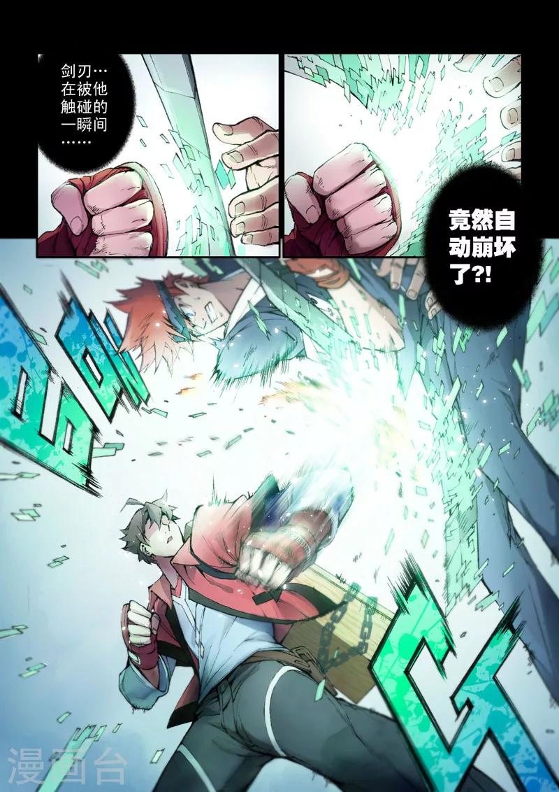 第18话 王-第18话