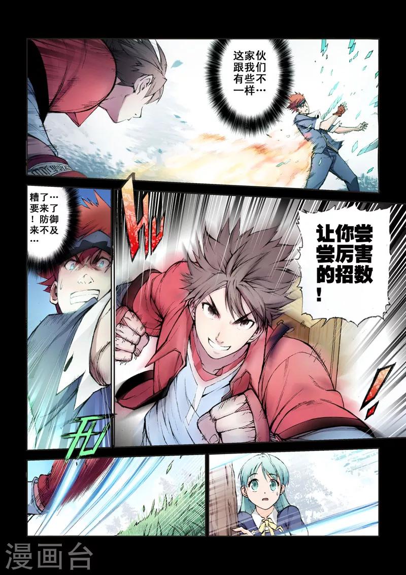 第18话 王-第18话