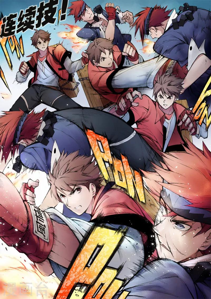 第18话 王-第18话