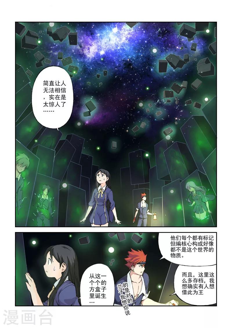 第20话 誓言&middot;启-第20话