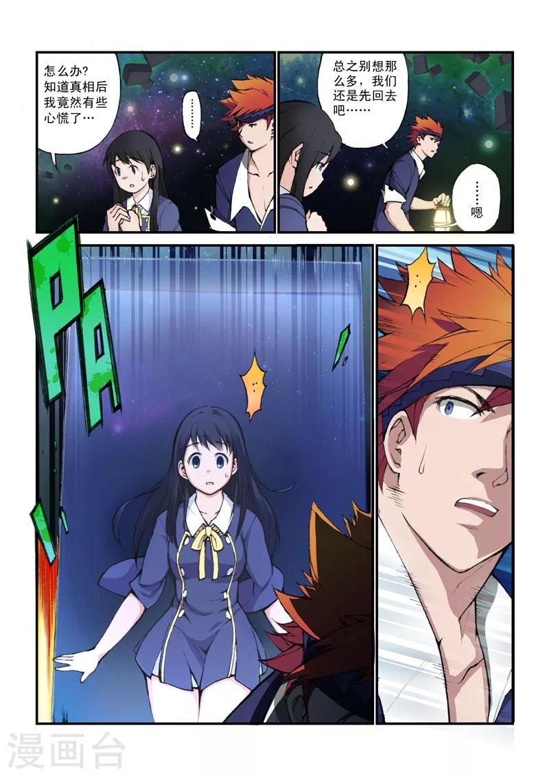 第20话 誓言&middot;启-第20话