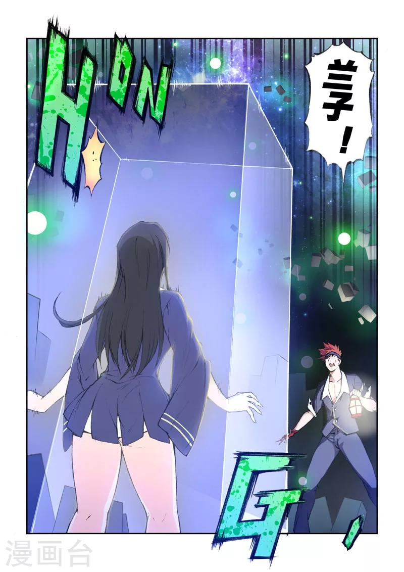 第20话 誓言&middot;启-第20话