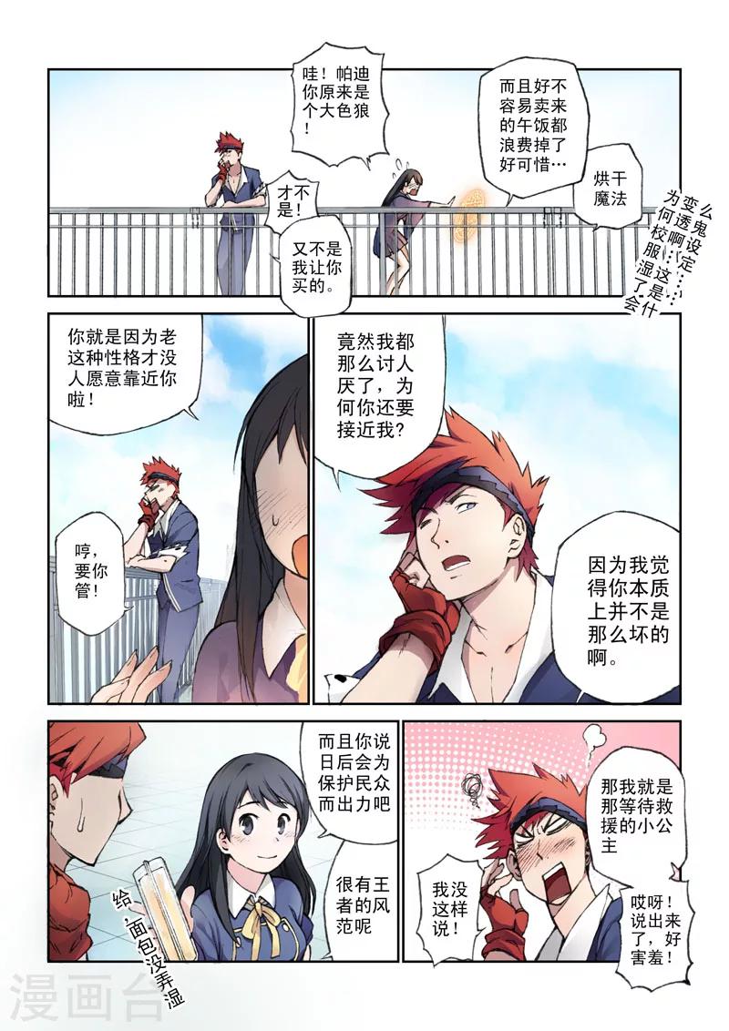 第20话 誓言&middot;启-第20话