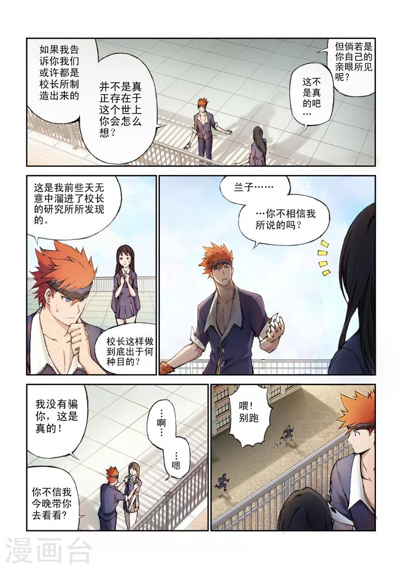 第20话 誓言&middot;启-第20话