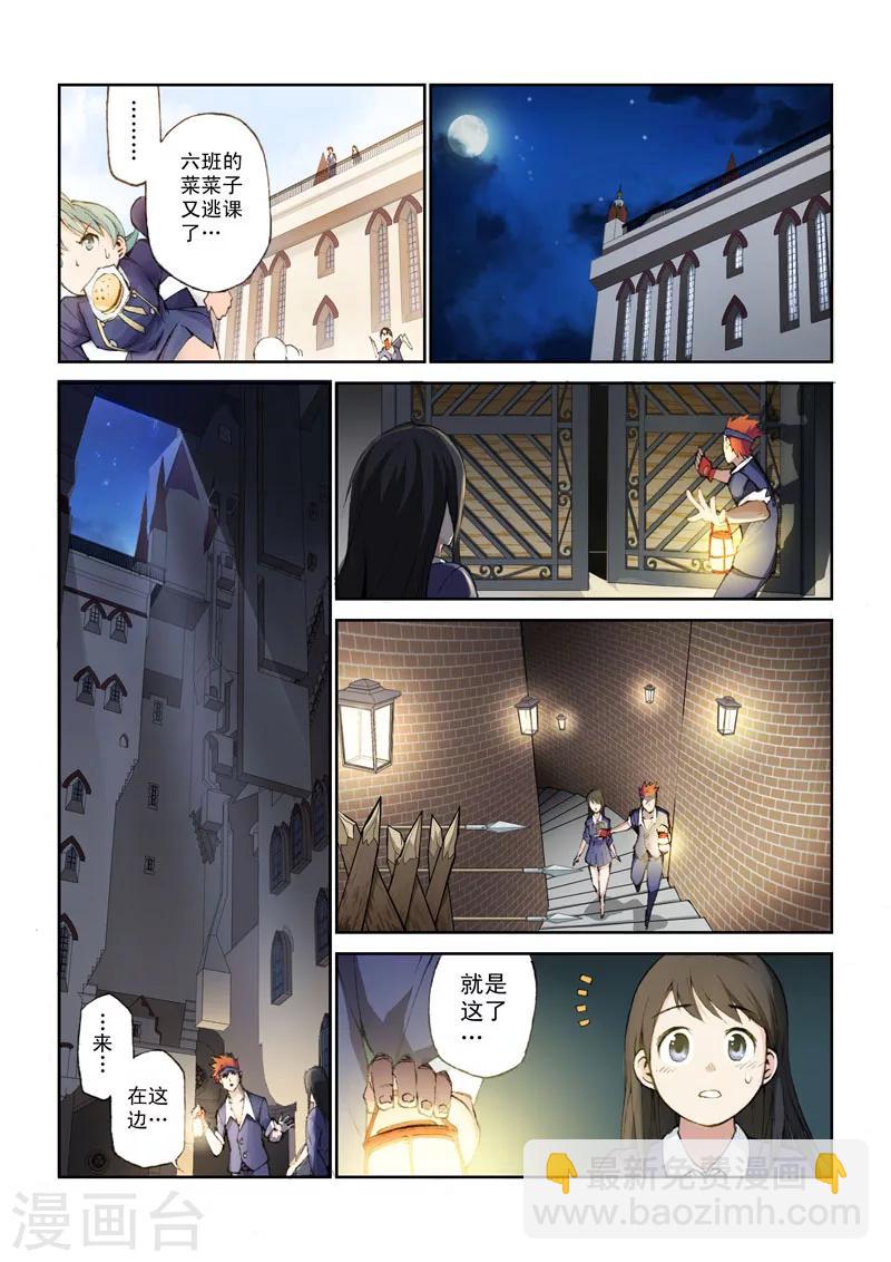 第20话 誓言&middot;启-第20话