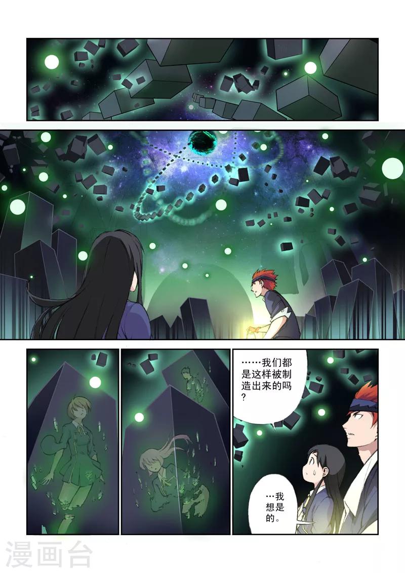 第20话 誓言&middot;启-第20话