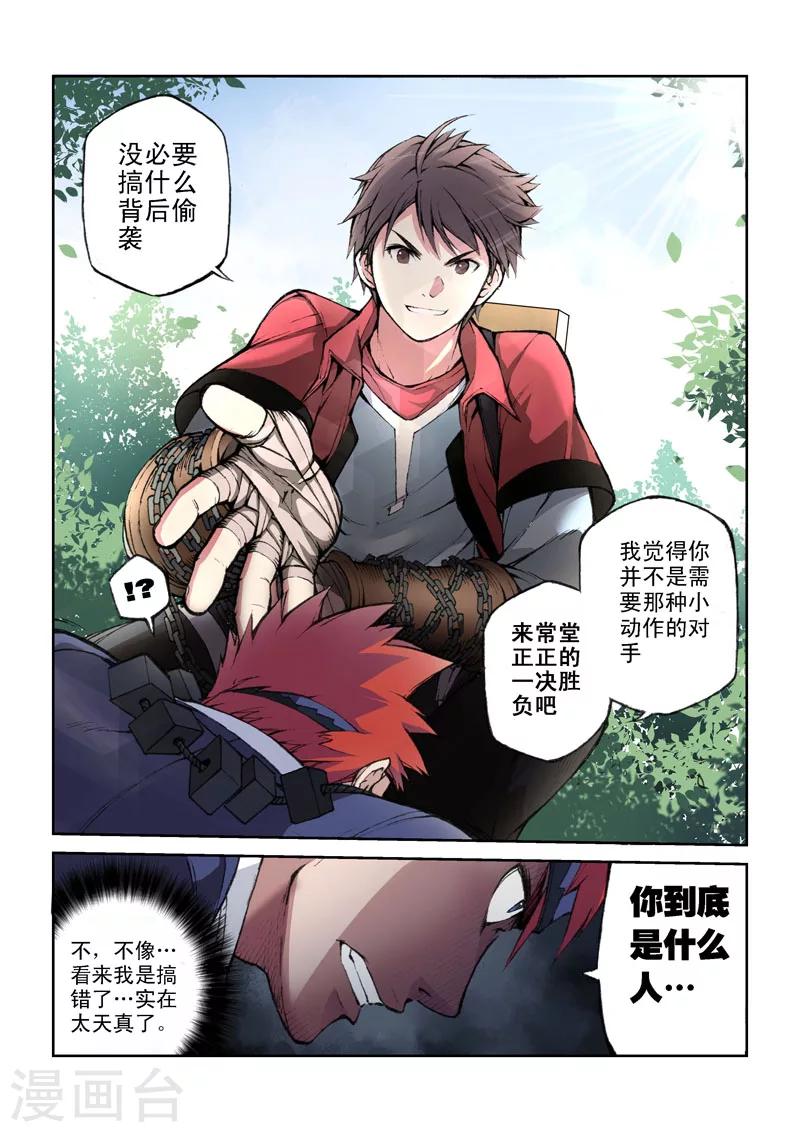 第22话 爆机王-第22话