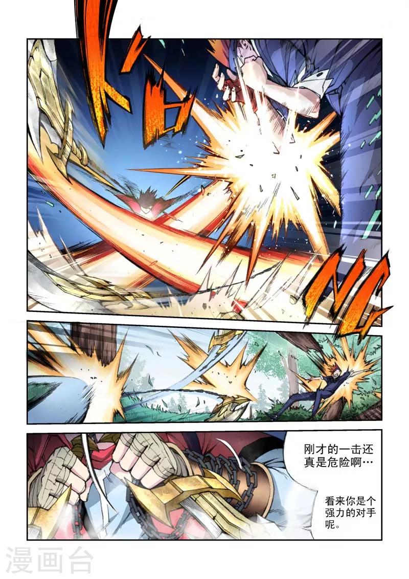 第22话 爆机王-第22话