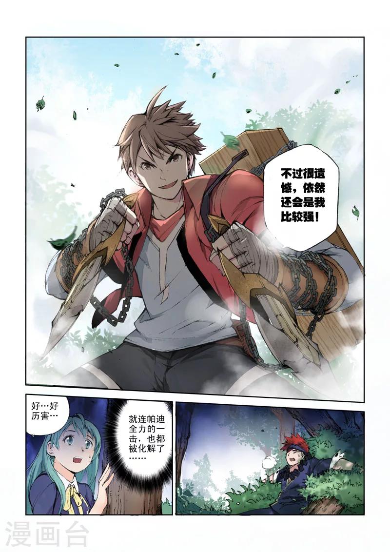 第22话 爆机王-第22话