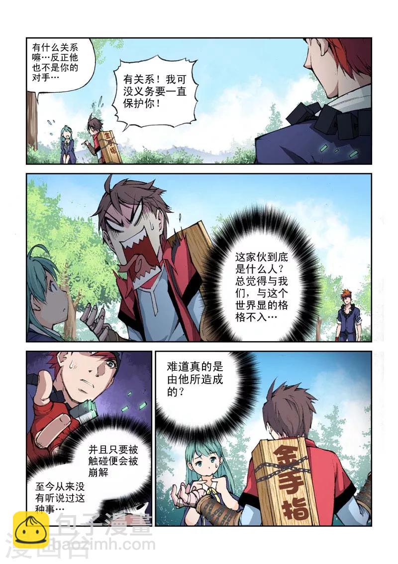 第22话 爆机王-第22话