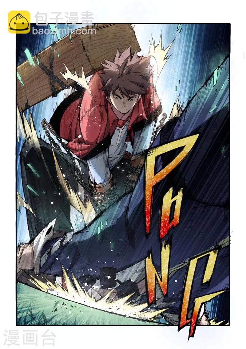 第22话 爆机王-第22话