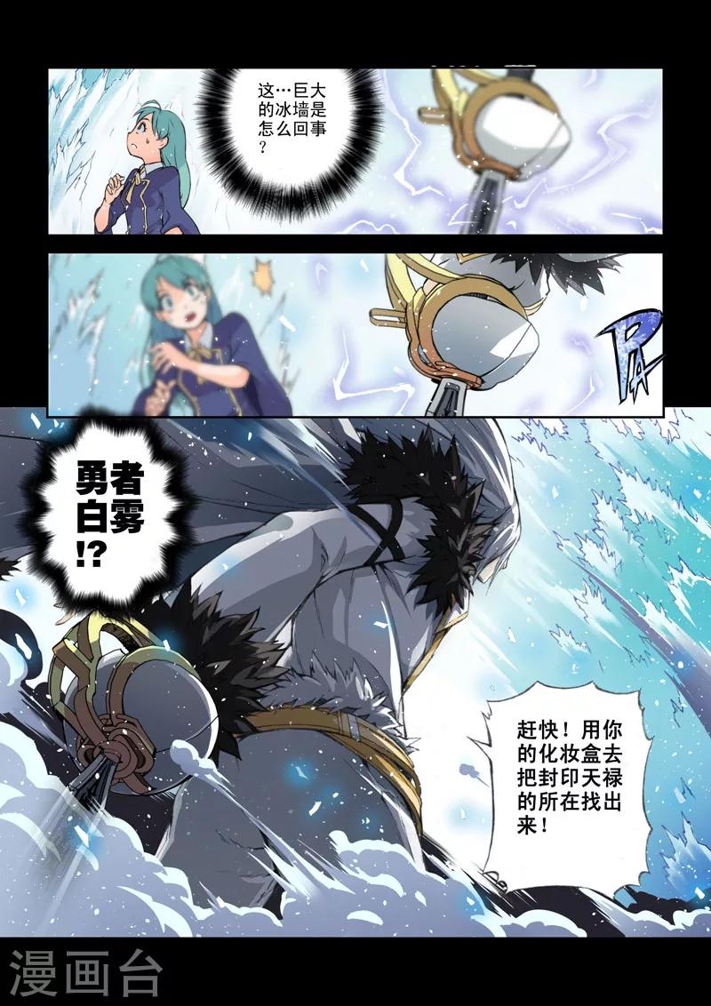 第30话 白的曙光-第30话