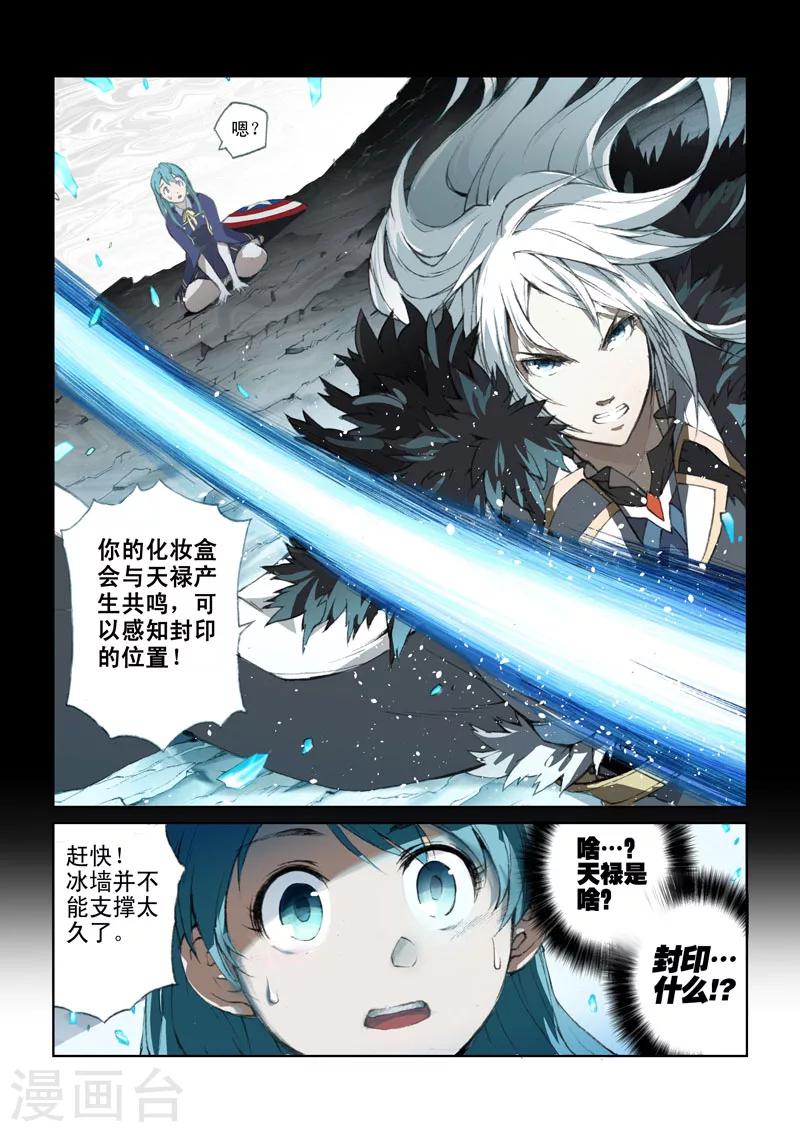 第30话 白的曙光-第30话