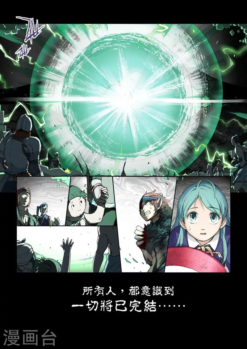 第30话 白的曙光-第30话