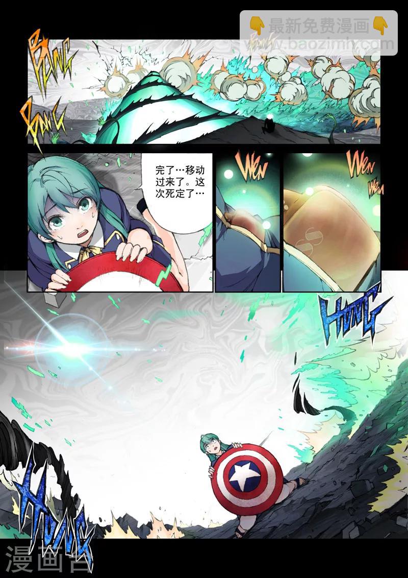 第30话 白的曙光-第30话