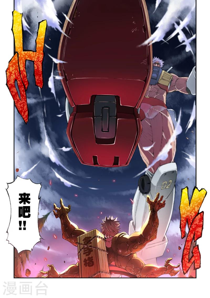 第4话 勇者之怒-第4话