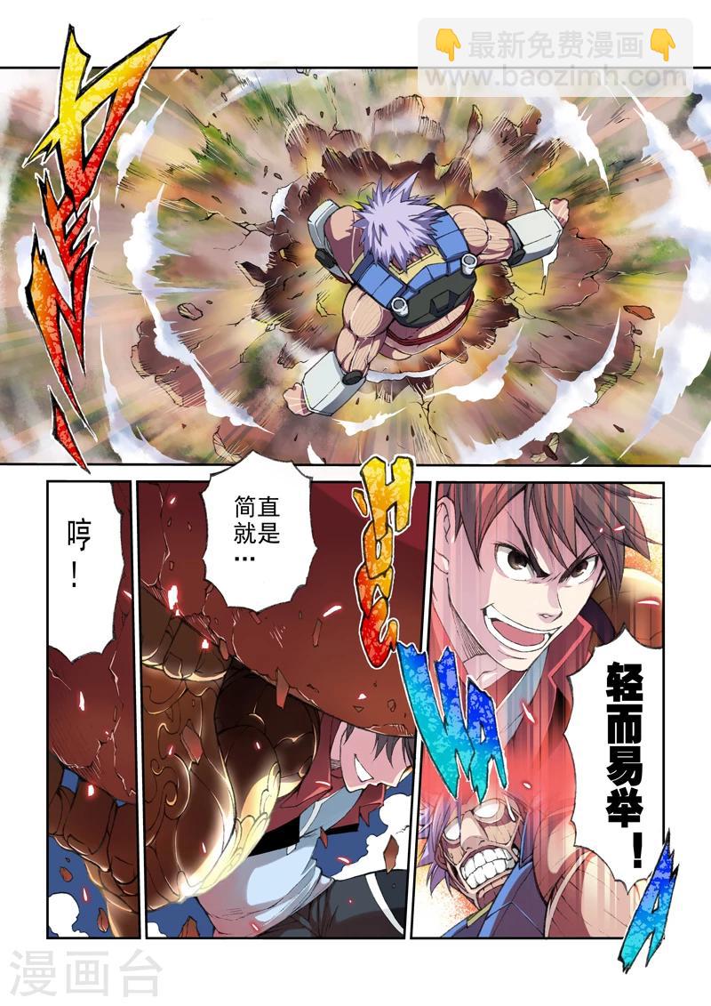 第4话 勇者之怒-第4话