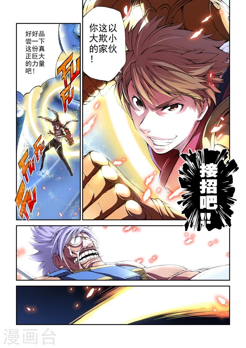 第4话 勇者之怒-第4话