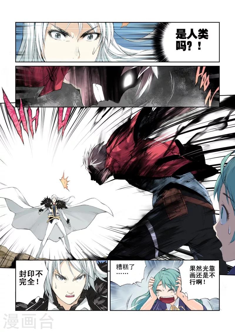 第32话 来吧！机智！-第32话