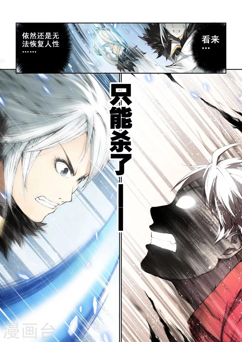 第32话 来吧！机智！-第32话