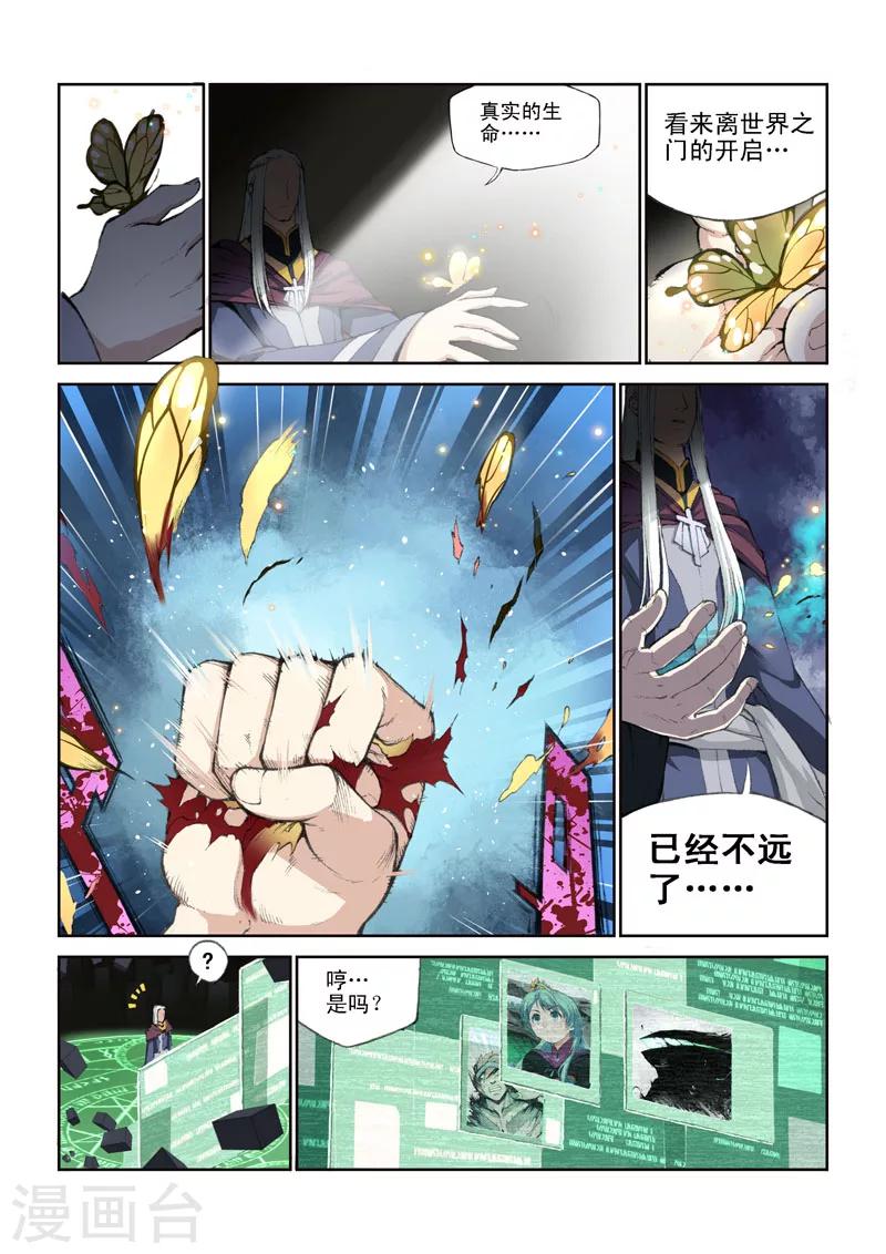 第32话 来吧！机智！-第32话