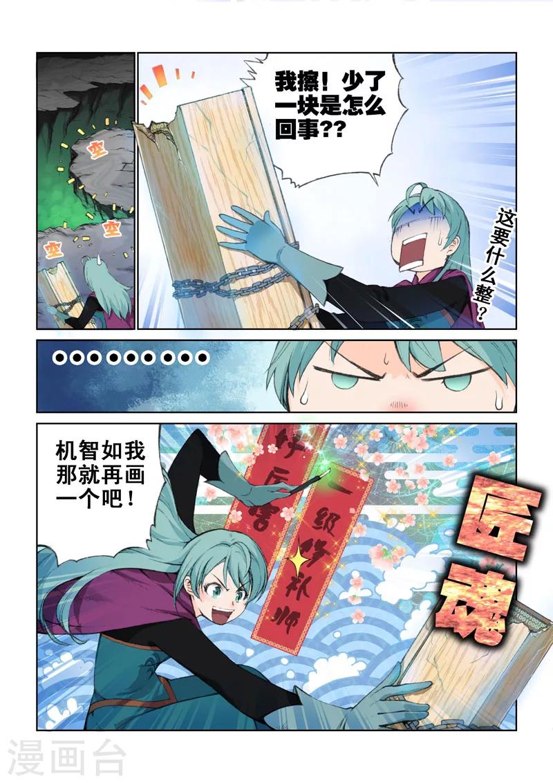 第32话 来吧！机智！-第32话